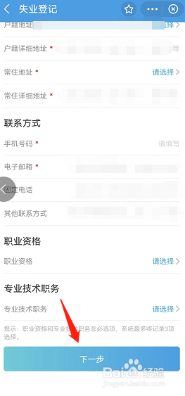 如何办理失业保险需要什么手续
