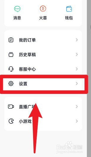 抖音火山版怎么关闭抖音相册