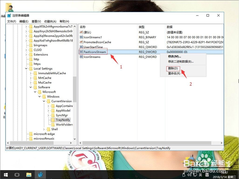 win10系统如何彻底卸载电脑软件