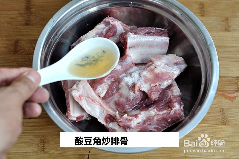 酸豆角炒排骨的做法