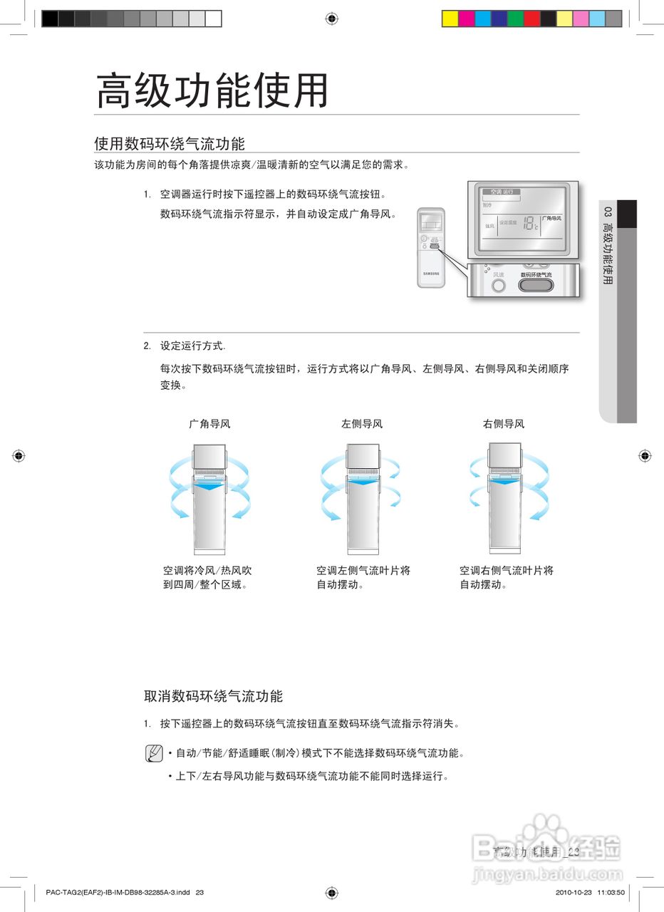 三星KFRD-50LW/TGC空调使用说明书:[3]