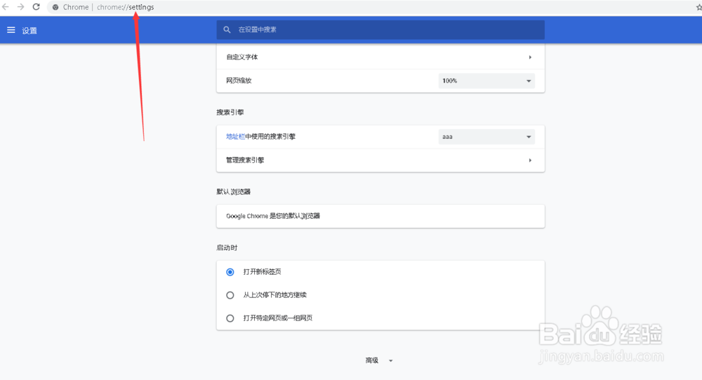 升级win10后chrome打开超慢终极解决方案