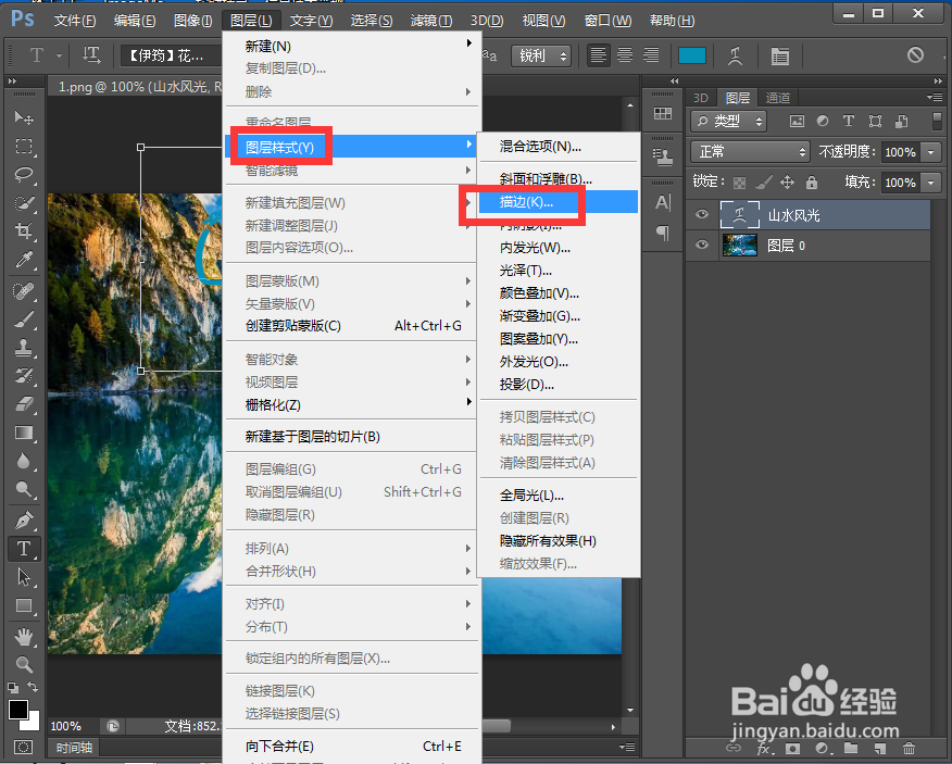 在ps中给文字添加膨胀和描边效果