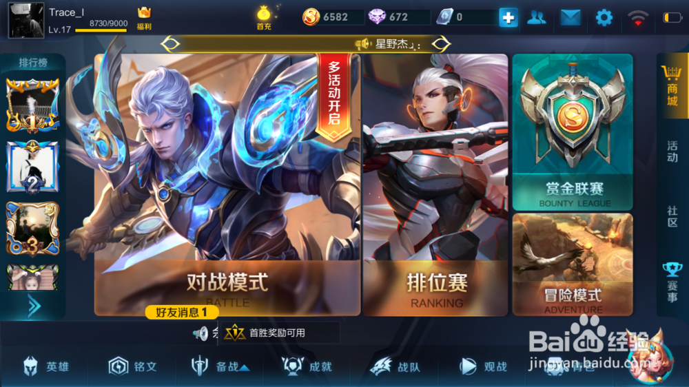 王者荣耀怎么购买新英雄