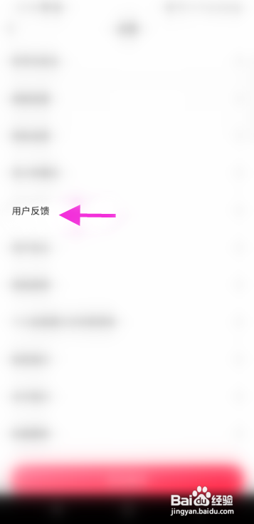 甜心蜜罐怎么反馈问题