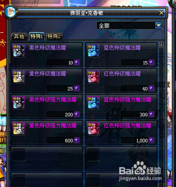 DNF神秘的陨石怎么获得