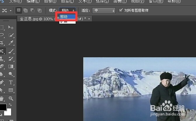 photoshop中内容感知工具的使用技巧操作演示