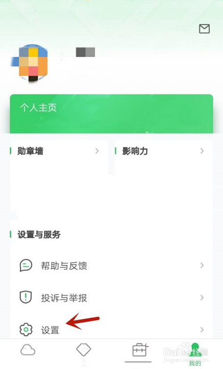 希沃教学白板怎么绑定手机号