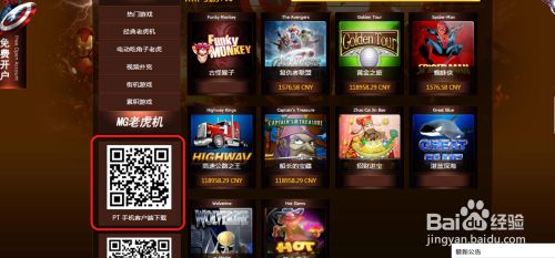 【安卓APP】PT老虎机新手指南玩法