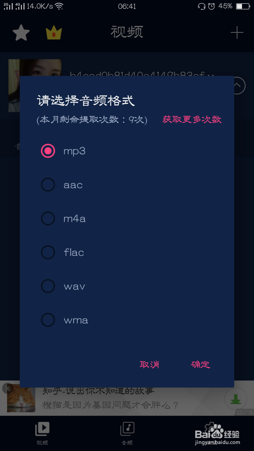 如何保存抖音好听的音乐