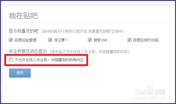 百度贴吧怎么隐藏发过的帖子