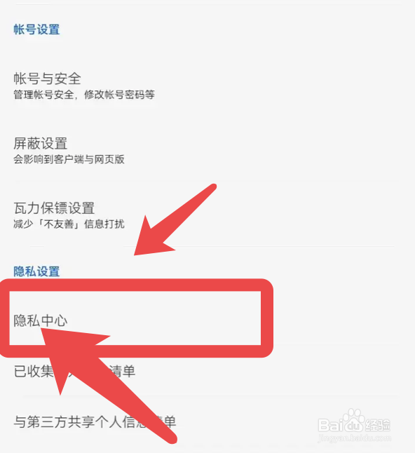 知乎app怎么注销当前账号