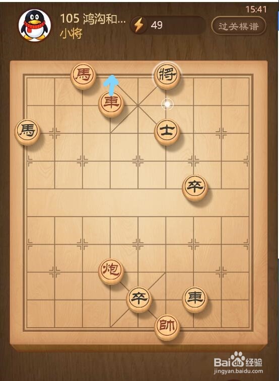 楚汉争霸105关通关步骤