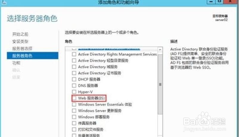 添加WindowsServer IIS服务1