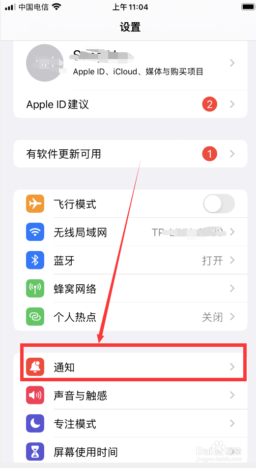 苹果手机如何取消快手消息通知