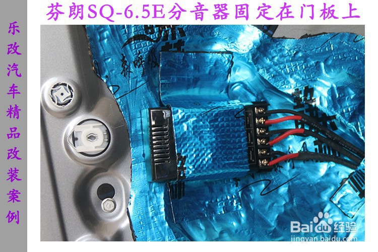 标志308汽车音响改装