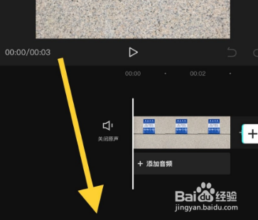 剪映怎么添加人工语音