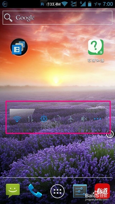 手机怎么开启飞行模式