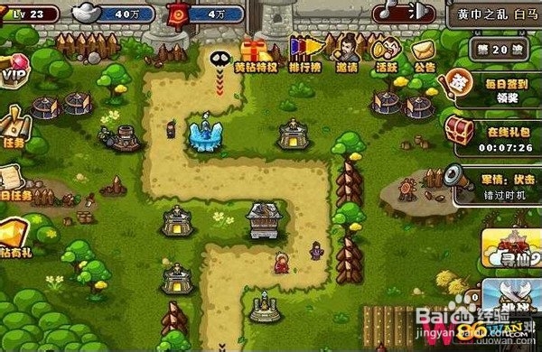 塔防三国志关卡过关攻略