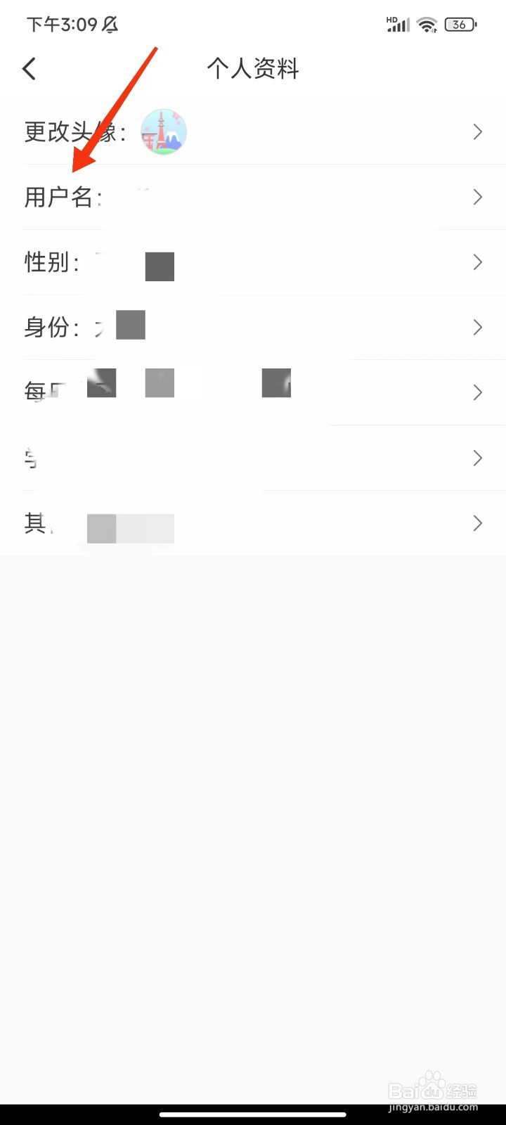 五十音图怎么修改用户名