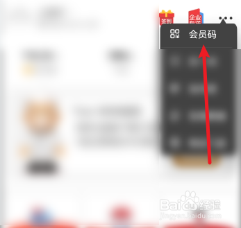 肯德基会员码怎么查看