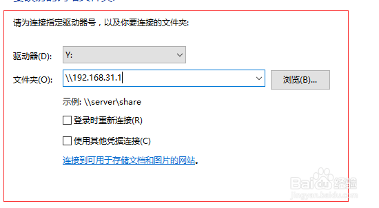 如何把windows10的文件备份到小米路由器上