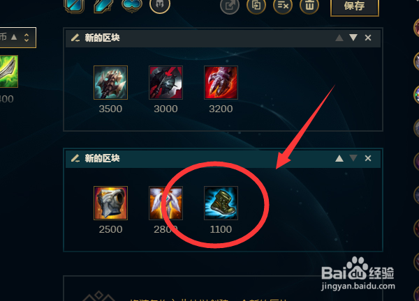 lols9英雄联盟上单克烈最新出装选择推荐攻略