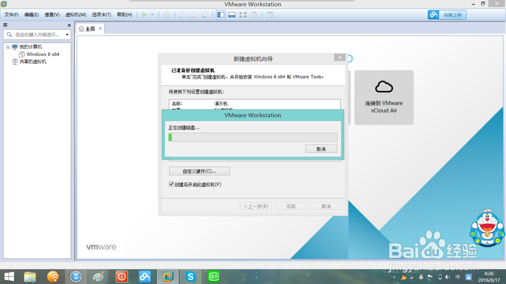 怎样创建vmware虚拟机