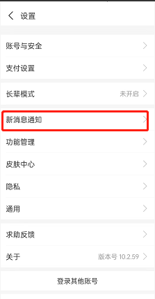 支付宝交易与账号安全通知在哪里开启