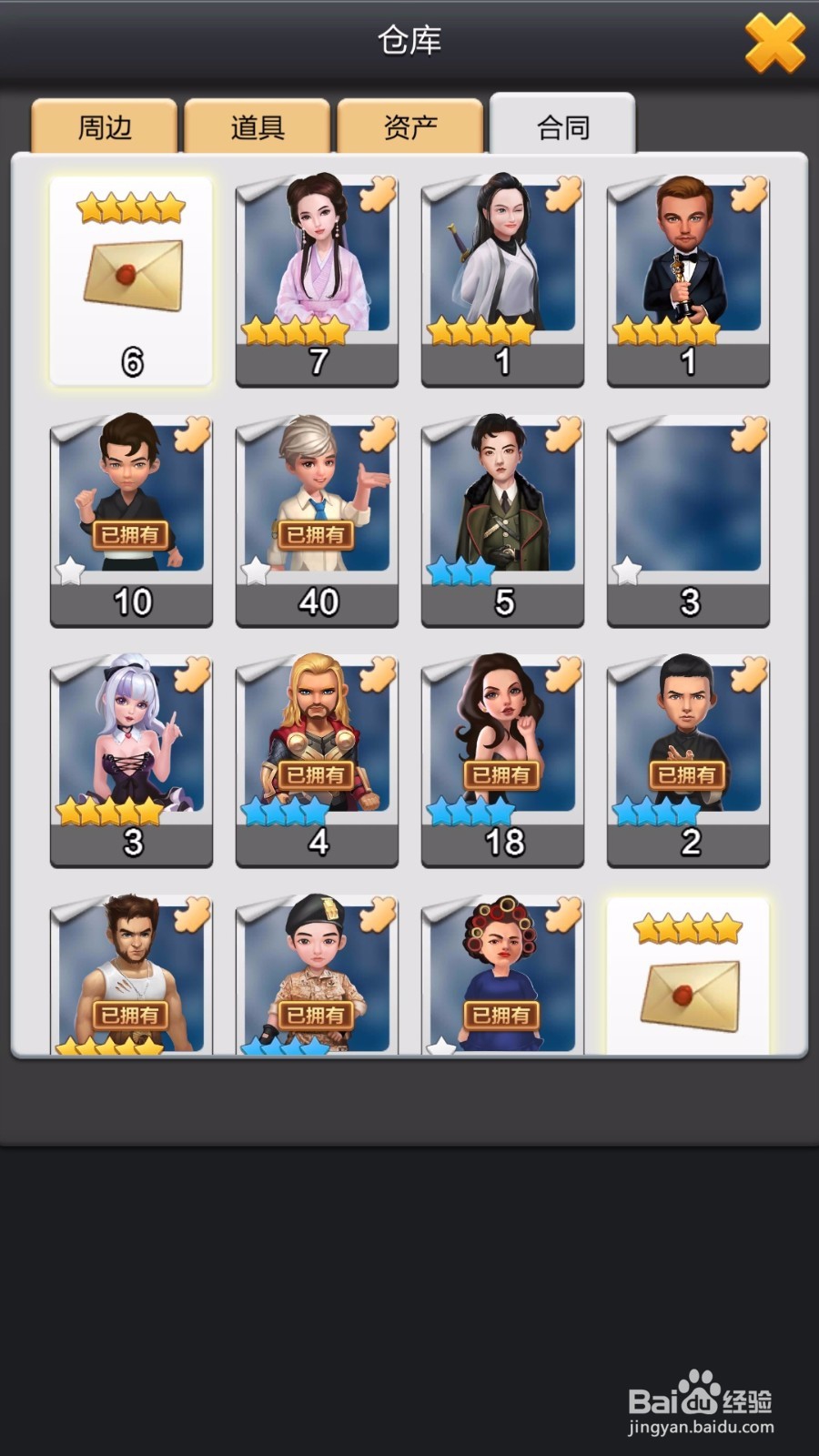 票房大卖王如何快速获得五星艺人:刘亦菲