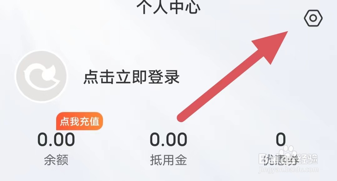 轻喜到家怎么查看关于我们
