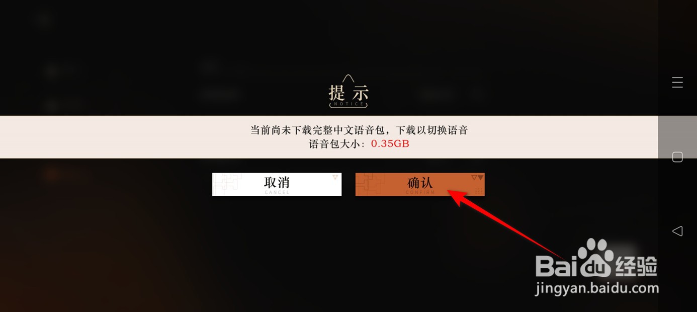 重返未来1999游戏语音怎么切换为中文