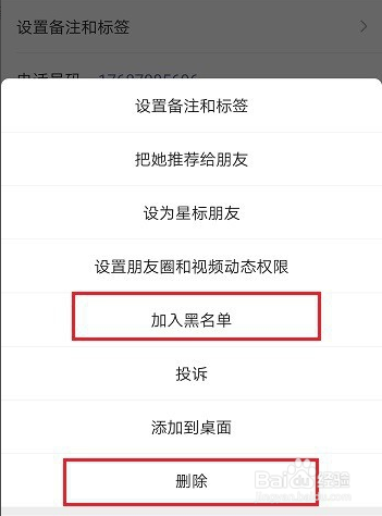 微信里消息已发出,但被对方拒收了是什么意思