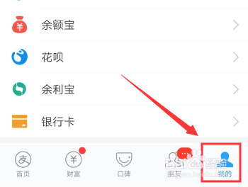支付宝怎么重新开发票