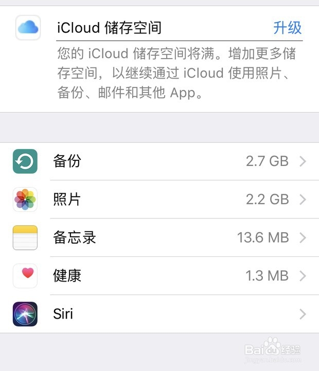 icloud空间满了怎么办