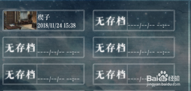 江湖风云录橙光攻略