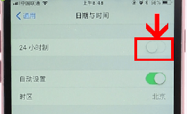 怎么设置iphone手机时间显示pm