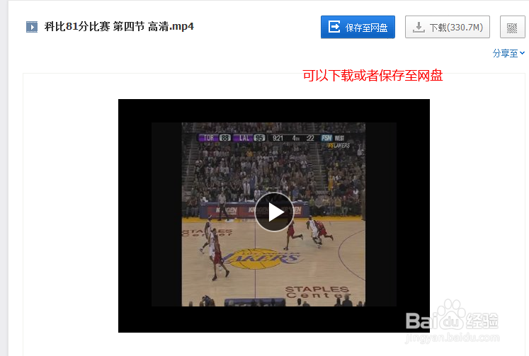 百度网盘里的文件怎么加密