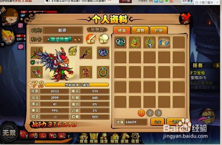 造梦西游4怎么提升战斗力