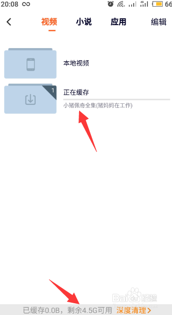 手机腾讯视频怎么缓存下载视频