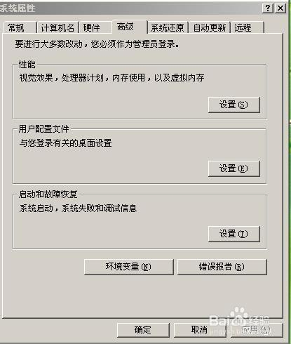 桌面图标有蓝底怎么去掉