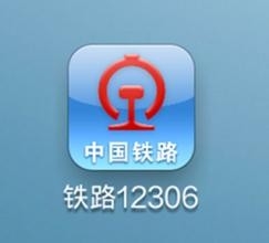 春运将至,怎样买到划算方便又省时的回家票呢