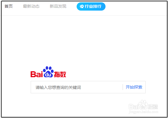 百度搜索指数怎么看