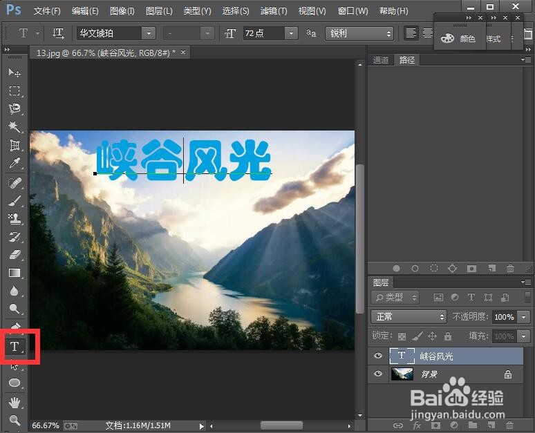 给文字添加浮雕和内发光效果