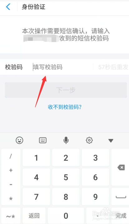 支付宝怎么绑定银行卡