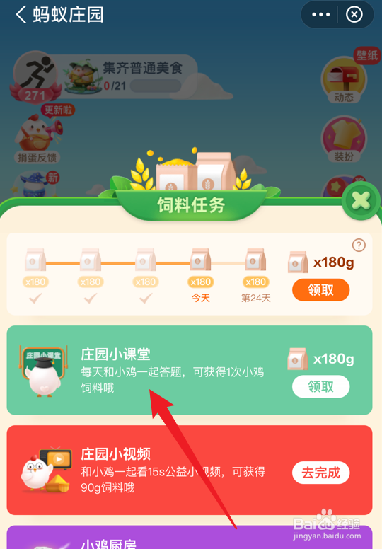 蚂蚁庄园小课堂凉皮里的面筋是豆制品吗
