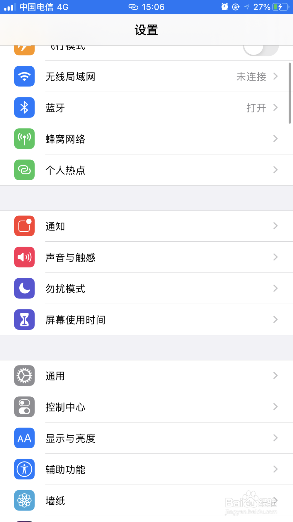 苹果手机怎么查询序列号