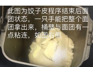 红豆沙吐司的做法