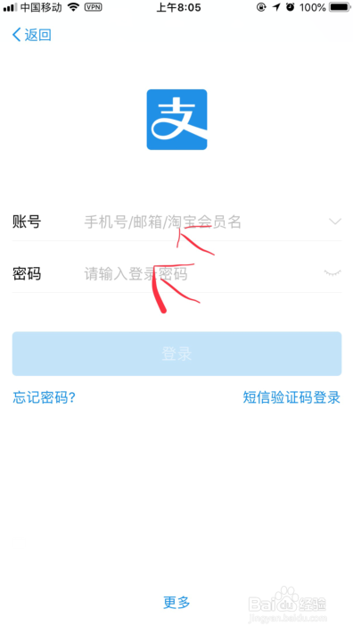 支付宝如何快速切换账户？