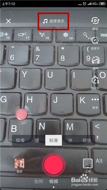 抖音怎么发布属于自己的短视频